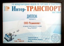 International-Week-Fair_Inter-Transport-2017 2017